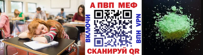 А ПВП Соль Гагарин