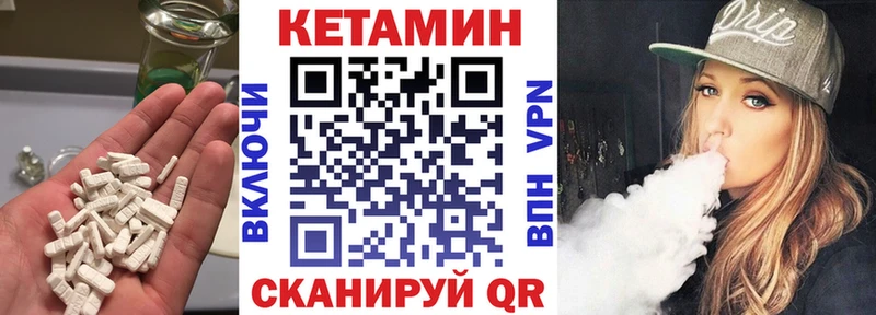 КЕТАМИН VHQ Гагарин
